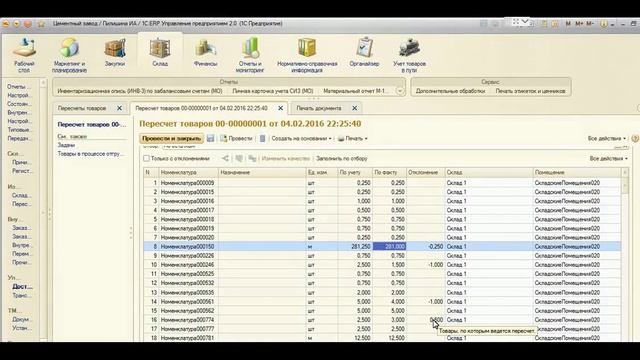 Раздел Складской учет конфигурации 1С ERP смотреть онлайн