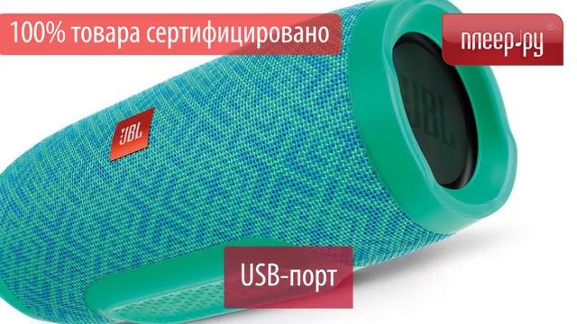 Колонка JBL Charge 3 Special Edition Mosaic смотреть онлайн