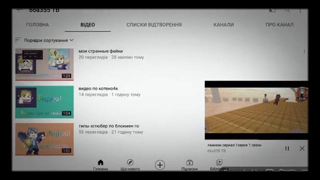 откуда 100 подпишчиков у 66а355 тв и у. меня откуда 200 подпишчиков смотреть онлайн