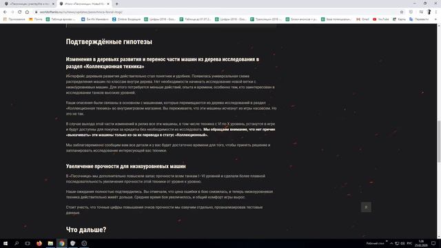 Очередной обман от Wargameng. Так куда всё же денут выводимую технику? Какой статус ей дадут?