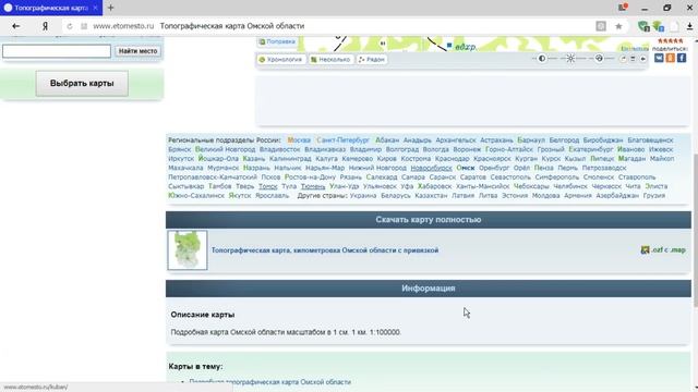 ЛУЧШИЙ БЕСПЛАТНЫЙ ОНЛАЙН СЕРВИС С КАРТАМИ !!! смотреть онлайн
