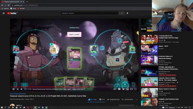 Главные новости игр | GTA 6, S.T.A.L.K.E.R. 2, CD Projekt RED, E3 2021, Battlefield, God of War смотреть онлайн