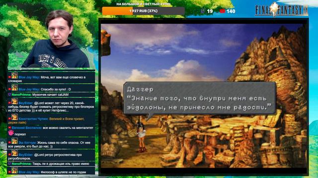 Final Fantasy IX - Лучшая часть знаменитой серии. - Стрим 5 смотреть онлайн