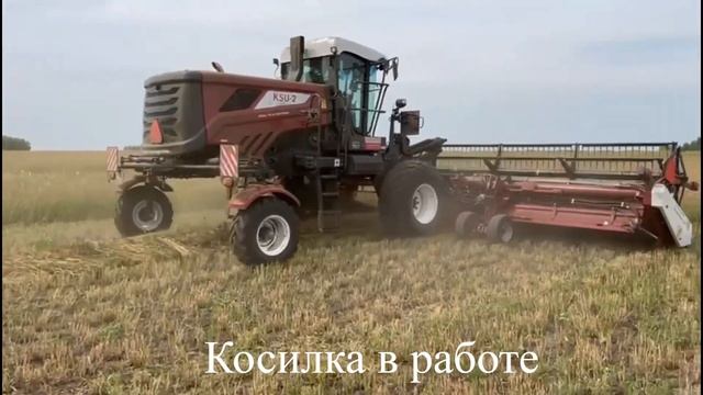 Испытания косилки валковой транспортерной "Draper Flow 1050" производства ООО "КЗ "Ростсельмаш" смотреть онлайн