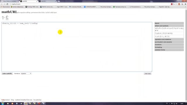 Работа с формулами. Формат ТЕХ смотреть онлайн