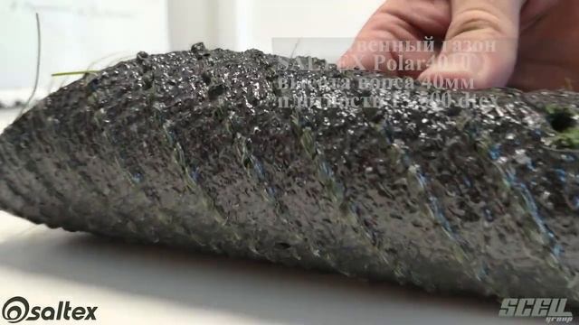 Новые стандарты для футбола Искусственная трава из Финляндии Saltex Polar4010 FIFA Quality