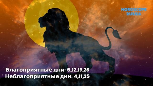 ЛЕВ Гороскоп на Декабрь 2021 года / Прогноз на месяц смотреть онлайн
