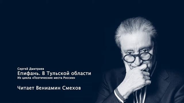 Епифань. В Тульской области смотреть онлайн