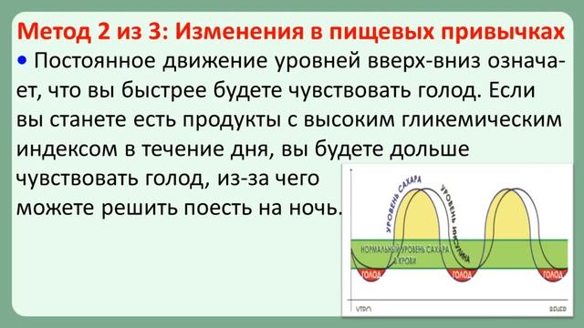 Как перестать есть на ночь. Причины сильного голода. смотреть онлайн