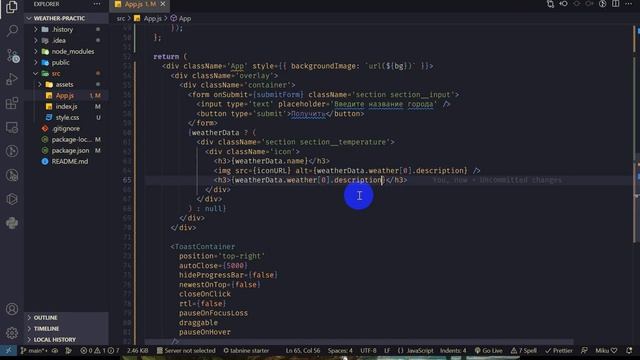 React || Weather app - refactoring смотреть онлайн