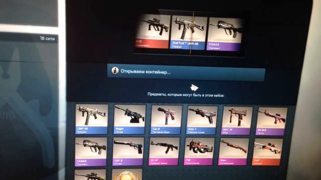 Моё первое открытие кейса в CS:GO #1