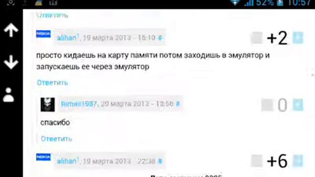 Установка эмулятора Psp(2)