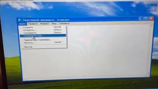 Как создать Vbs файл.