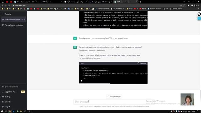 ChatGPT vs. верстальщик: хто краще володіє HTML-версткою? Чи може чатбот замінити верстальщика? смотреть онлайн