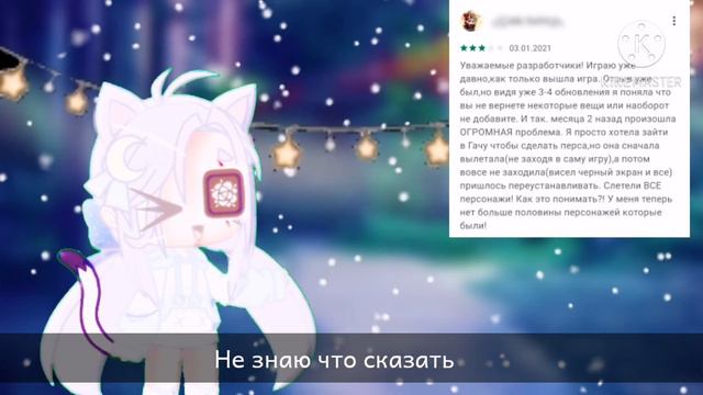 Реакция на отзывы о гача клуб смотреть онлайн