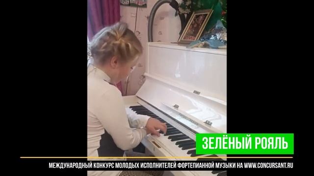 К.Черни. Этюд №4/ Вельдяксова Маша | ЗЕЛЁНЫЙ РОЯЛЬ смотреть онлайн