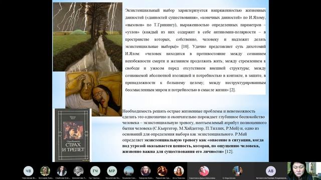 ЭКЗИСТЕНЦИАЛЬНАЯ ПСИХОТЕРАПИЯ смотреть онлайн