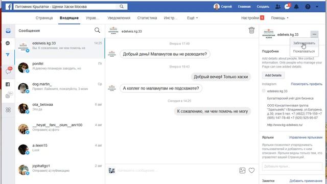 Отвечаем на сообщения в комментариях и директ инстаграм с компьютера смотреть онлайн