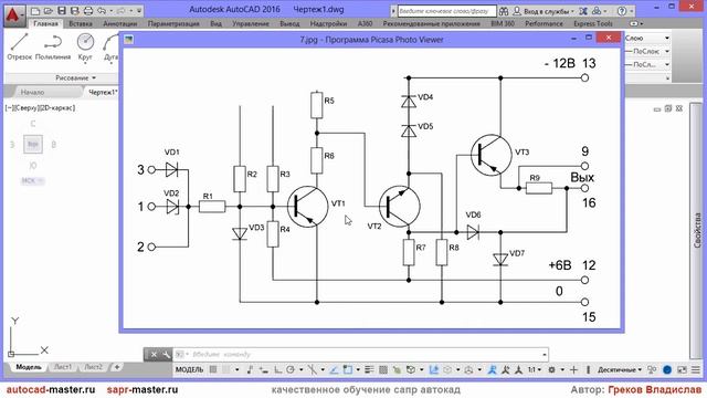 [AUTOCAD - 2D] 11. Начало черчения электрической схемы смотреть онлайн