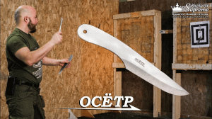 Метательный нож Осетр
