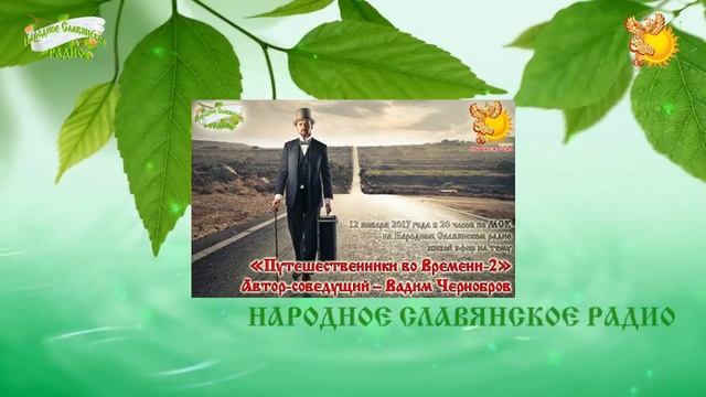 Путешественники во Времени 2. Часть вторая  ответы на вопросы