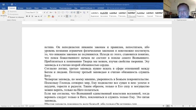 8-е занятие, Бахья ибн Пакуда и его "Обязанности сердца", Ури Гершович смотреть онлайн