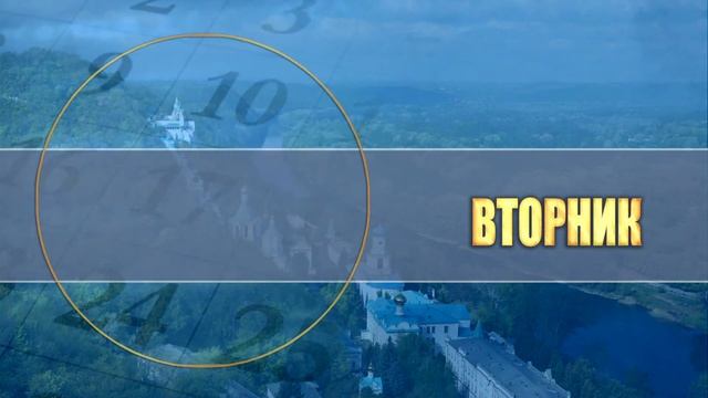 Мультимедийный православный календарь на 28 августа - 3 сентября 2017 года смотреть онлайн