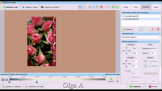 Программа ФотоШоу PRO - Урок скручивание и раскручивание рулона смотреть онлайн