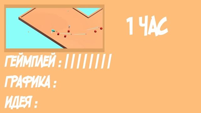 Игра за 30 МИНУТ лучше, чем за ЧАС? смотреть онлайн