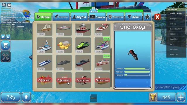 играю в Shark Bite 2