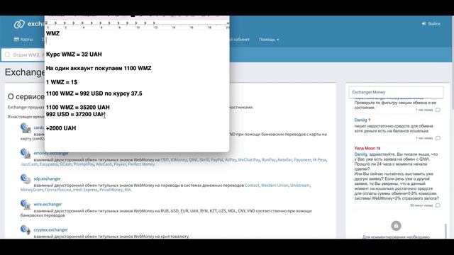 Палю 2 секретные P2P Связки | P2P Связка с Webmoney | P2P Заработок