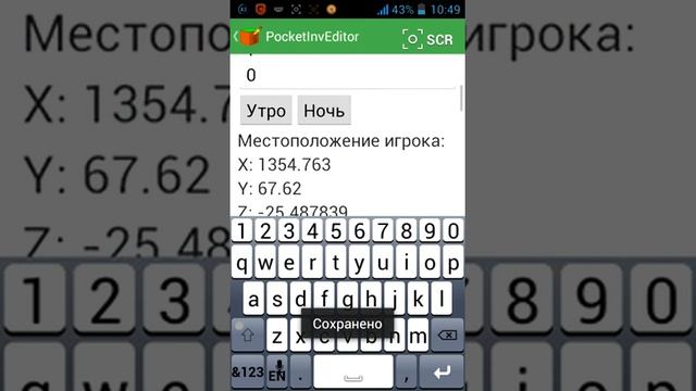 Как сделать креатив без модов в майнкрафт пе смотреть онлайн