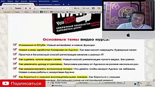 Новости Ютуб Распродажа курса Дмитрия Комарова Серая мафия Ютуб смотреть онлайн