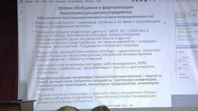 Анатолий Левенчук - Системноинженерное мышление в непрерывном образовании смотреть онлайн