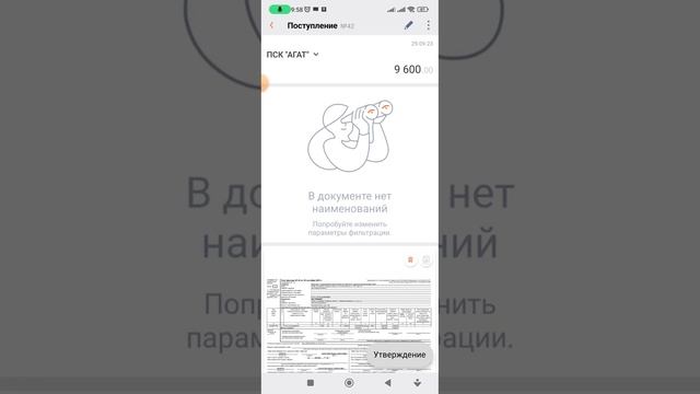 Сбис скачать документ смотреть онлайн