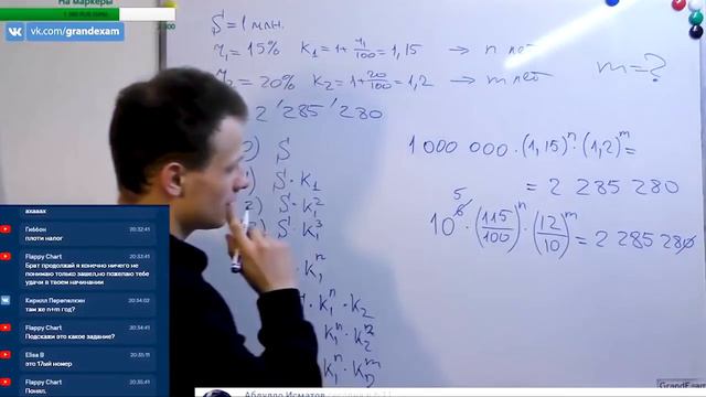 📌№17 из профиля по математике. Кредиты и вклады. Павел положил 1 млн рублей на счёт в банк смотреть онлайн