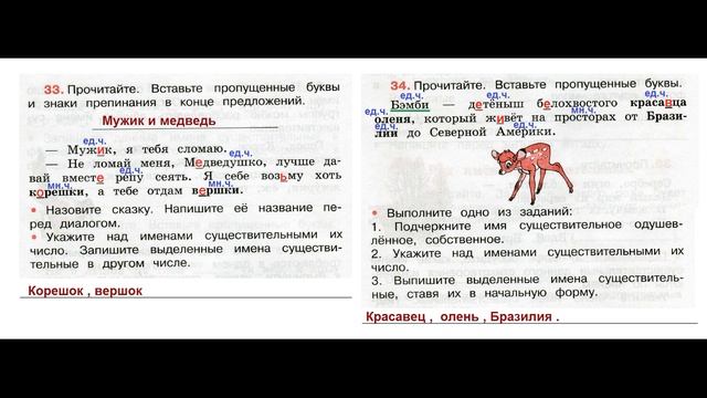 ГДЗ Рабочая тетрадь по русскому языку 3 класс Страница.17 Часть. 2 Канакина смотреть онлайн