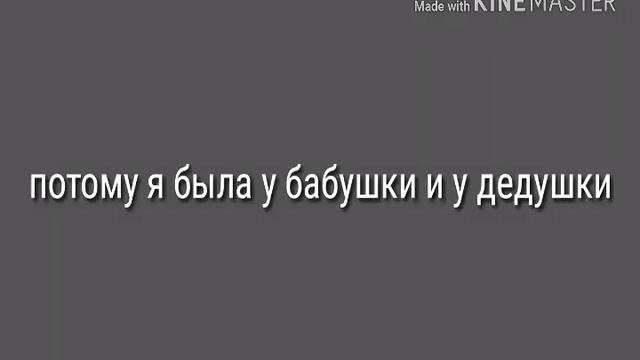 Почему я не снимала видео смотреть до конца смотреть онлайн