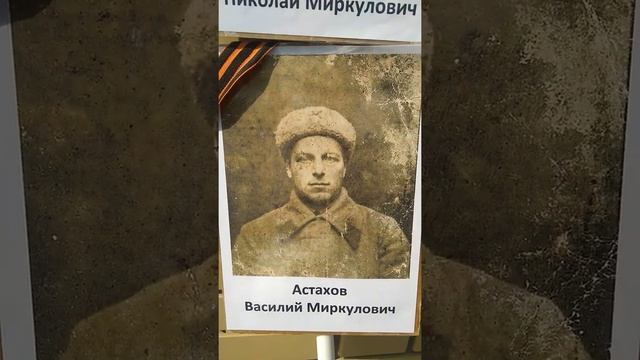 Ищу родственников по деду Астаховых . смотреть онлайн