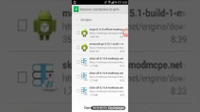 Как скачать майнкрафт 0.15.1-0.15.0 смотреть онлайн