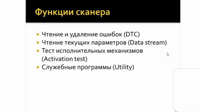 Оборудование для диагностики автомобилей