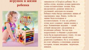 Разработка изделия из текстильных материалов 1 Урок 36 6 класс