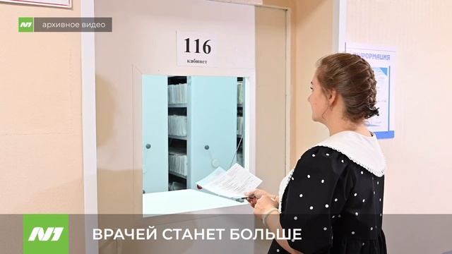 ВРАЧЕЙ СТАНЕТ БОЛЬШЕ смотреть онлайн