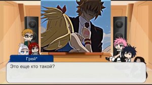 Реакция Хвоста Феи на Люси/Fairy Tail's Reaction to Lucy