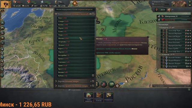 Victoria 3 (Российская Империя) pt2 - Продираясь сквозь дружелюбный интерфейс смотреть онлайн