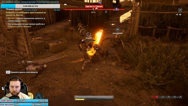 Стрим Ассасин Крид Одиссея Как легко получить легендарное снаряжение смотреть онлайн