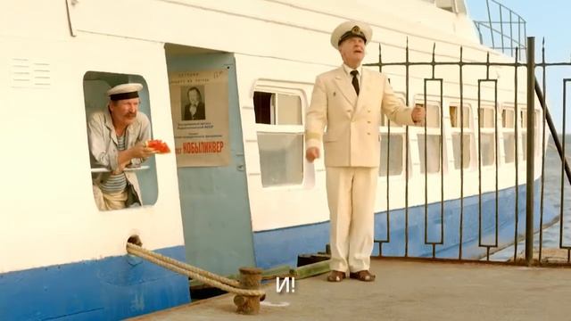 Я даю команду, чтоб вы знали! (Одесский пароход, 2019г)