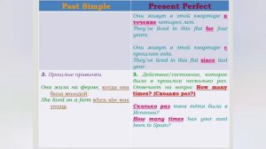 Past Simple & Present Perfect
