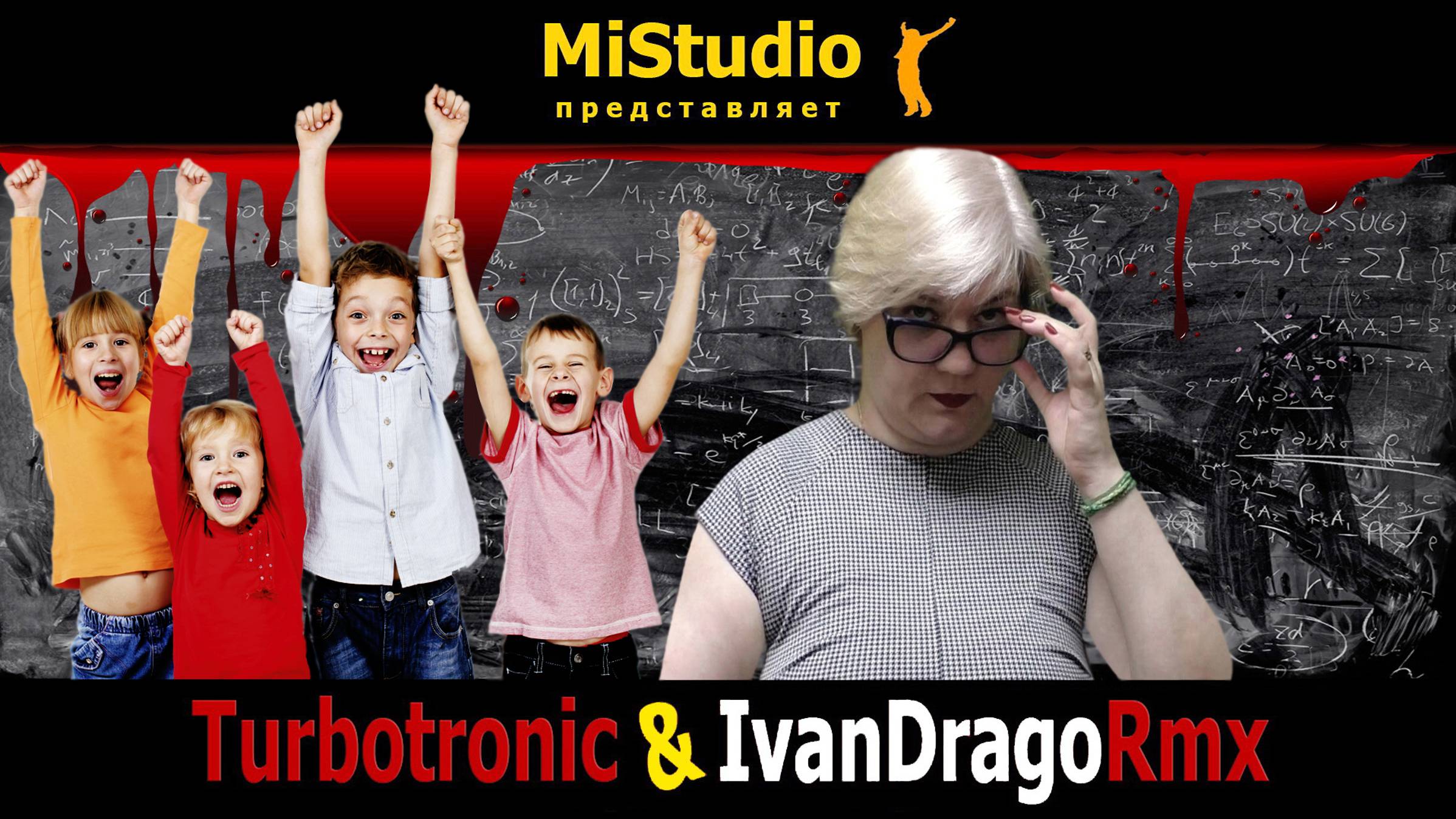 Turbotronic & IvanDragoRmx - Училка