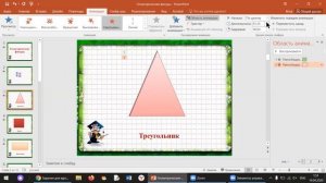 Power Point. Гиперссылки. Переходы между слайдами. Анимация. Часть 2